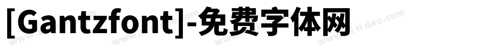 [Gantzfont]字体转换